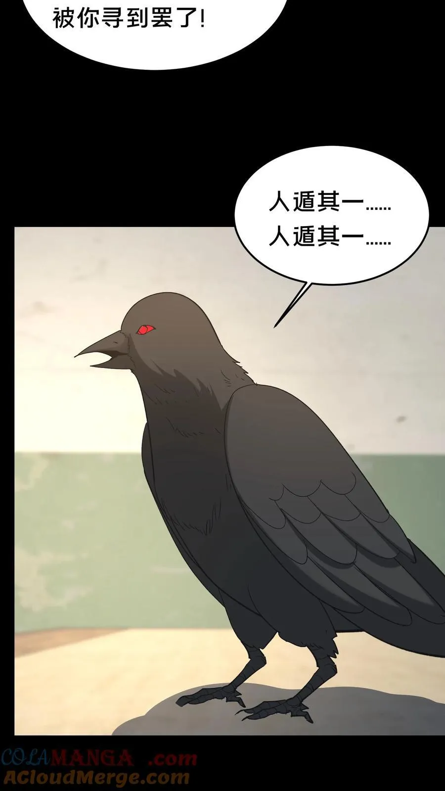 第515话 人遁其一16