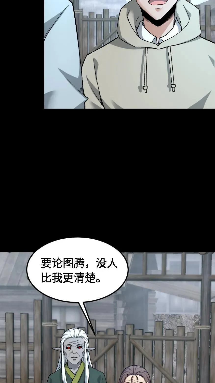 第525话 临行5