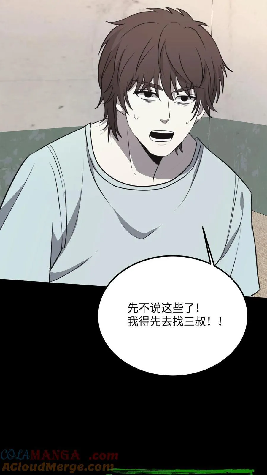 第512话 求助22