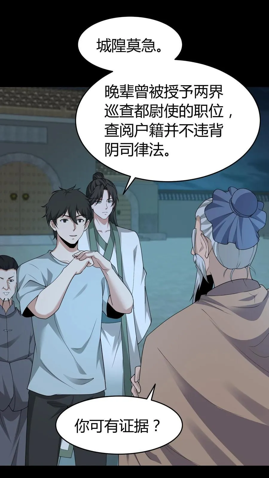 第521话 令牌1