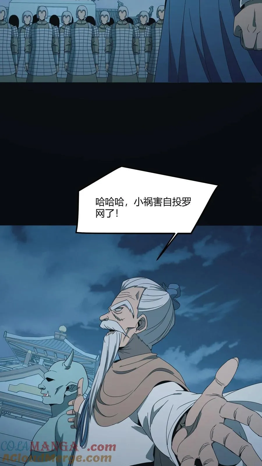 第519话 少将军亮相12