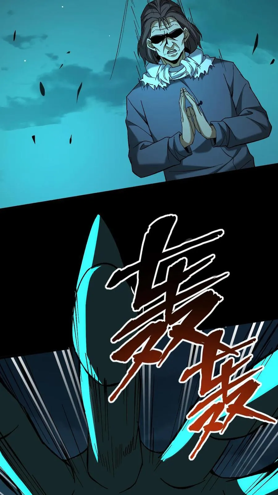 第510话 黑羽现身13