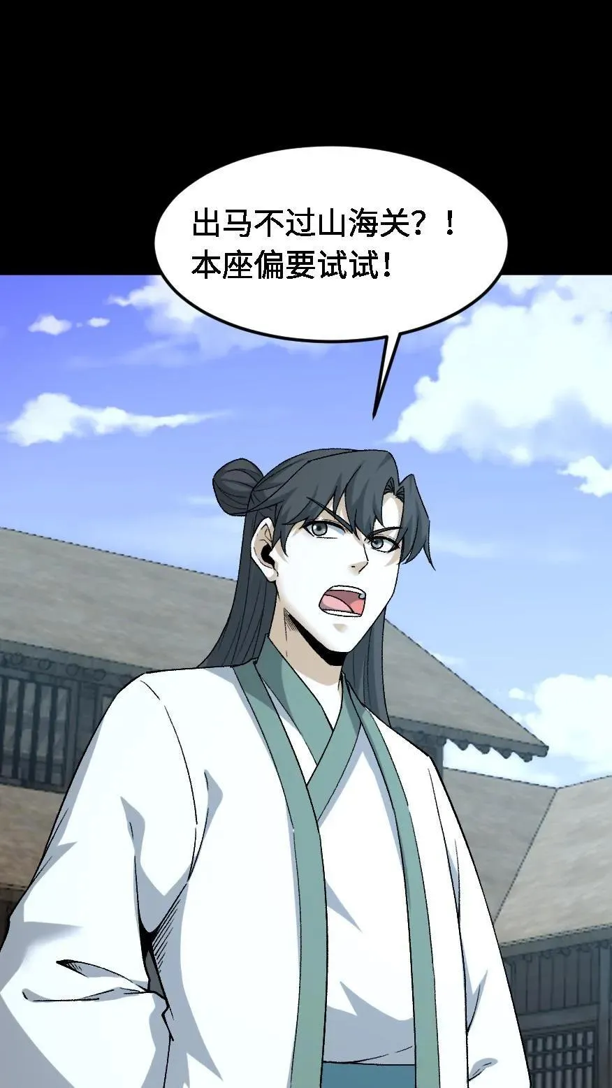 第525话 临行1