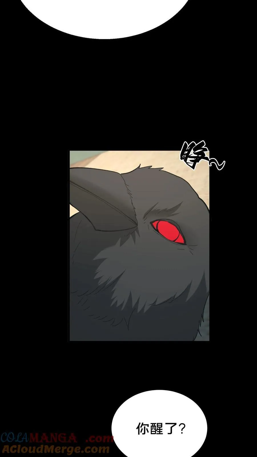 第515话 人遁其一12
