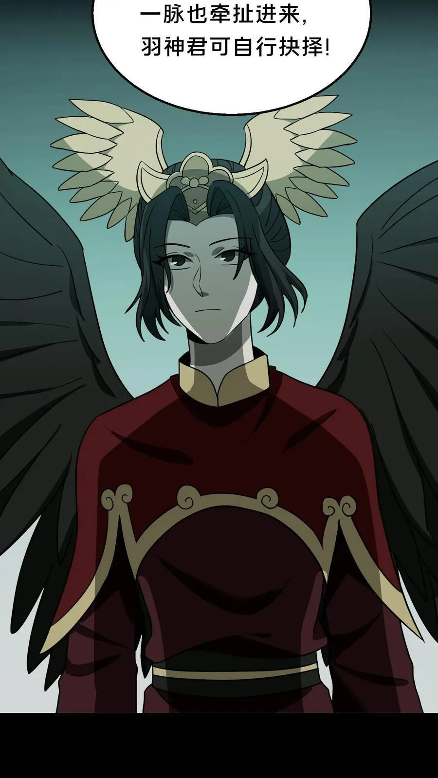第516话 羽神的选择15