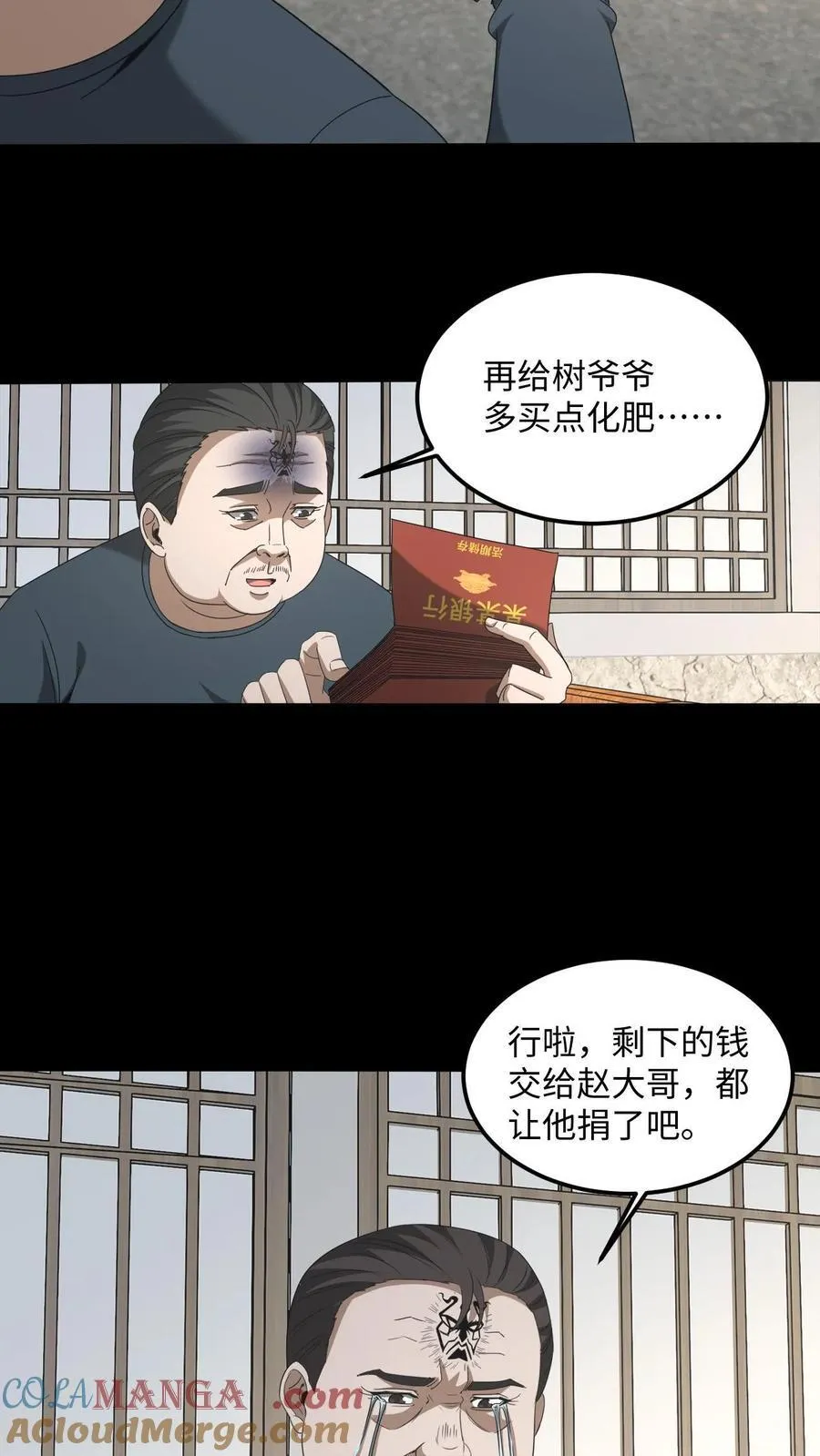 第524话 存折18