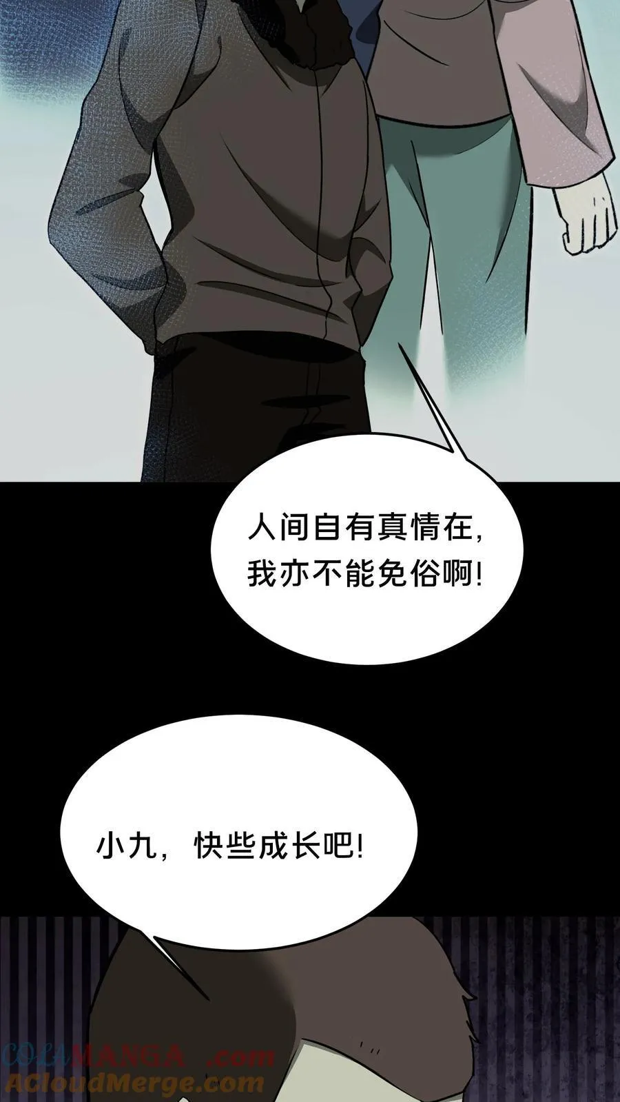 第516话 羽神的选择22