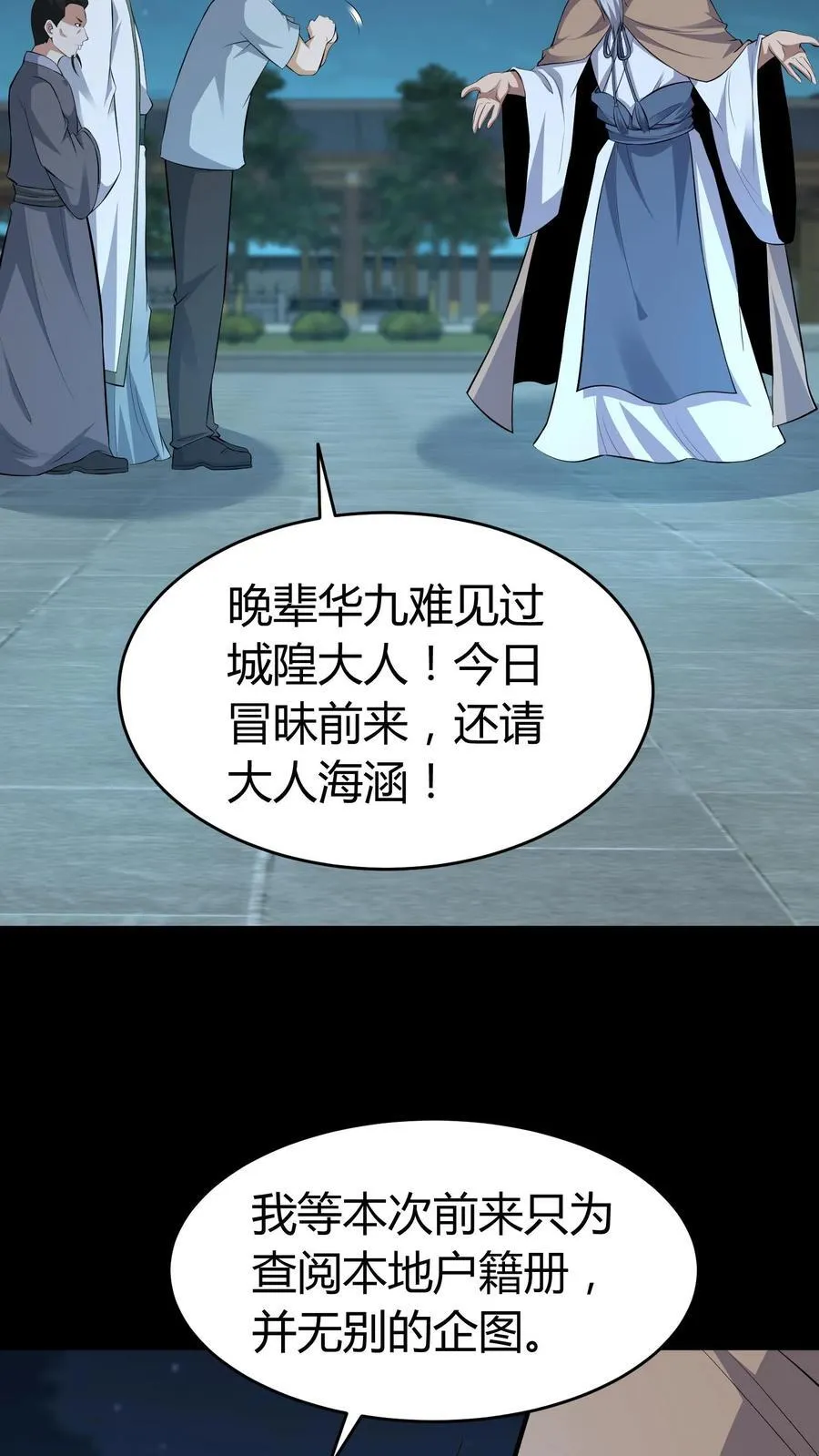 第520话 化干戈为玉帛15