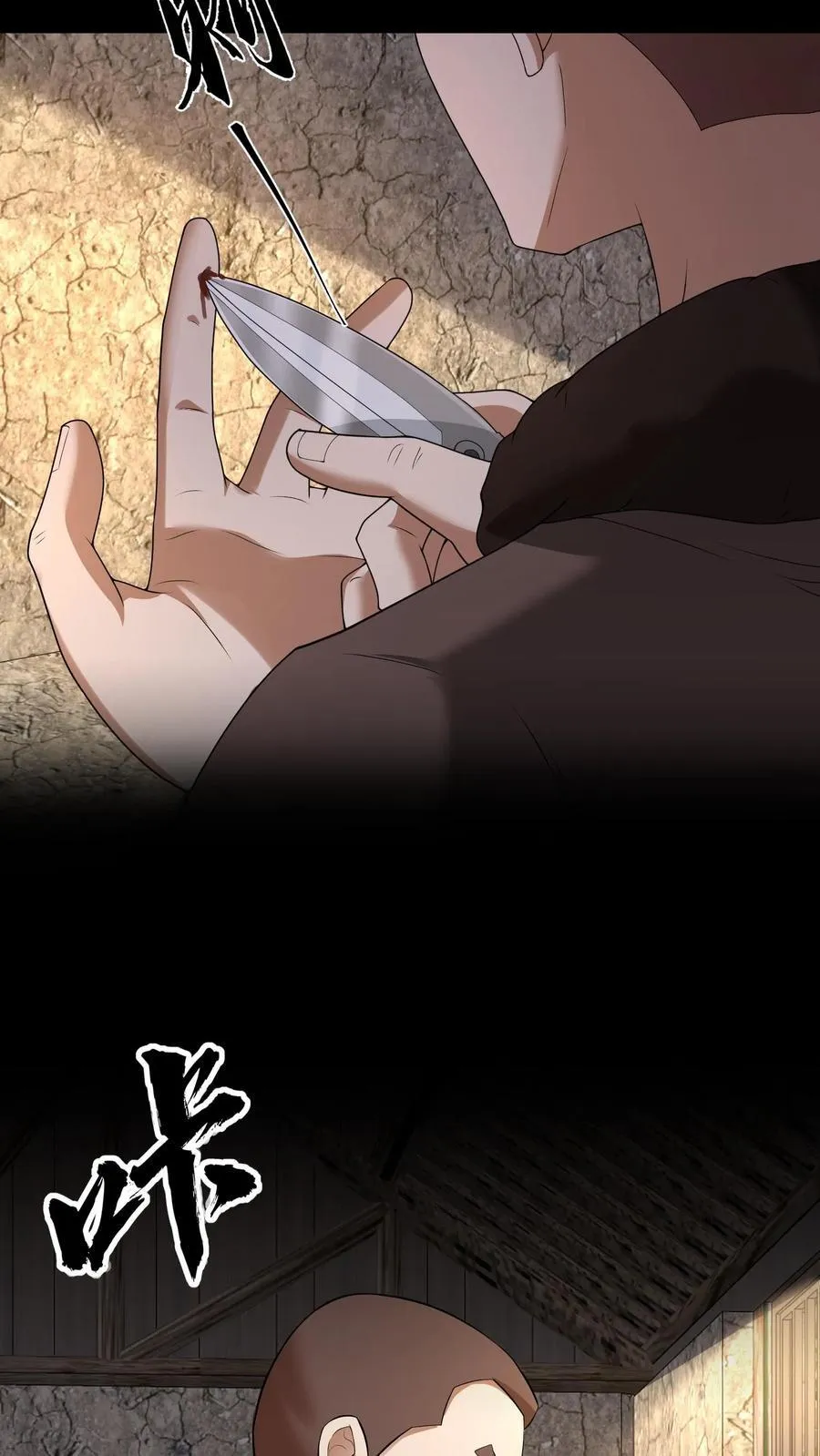 第514话 入微11