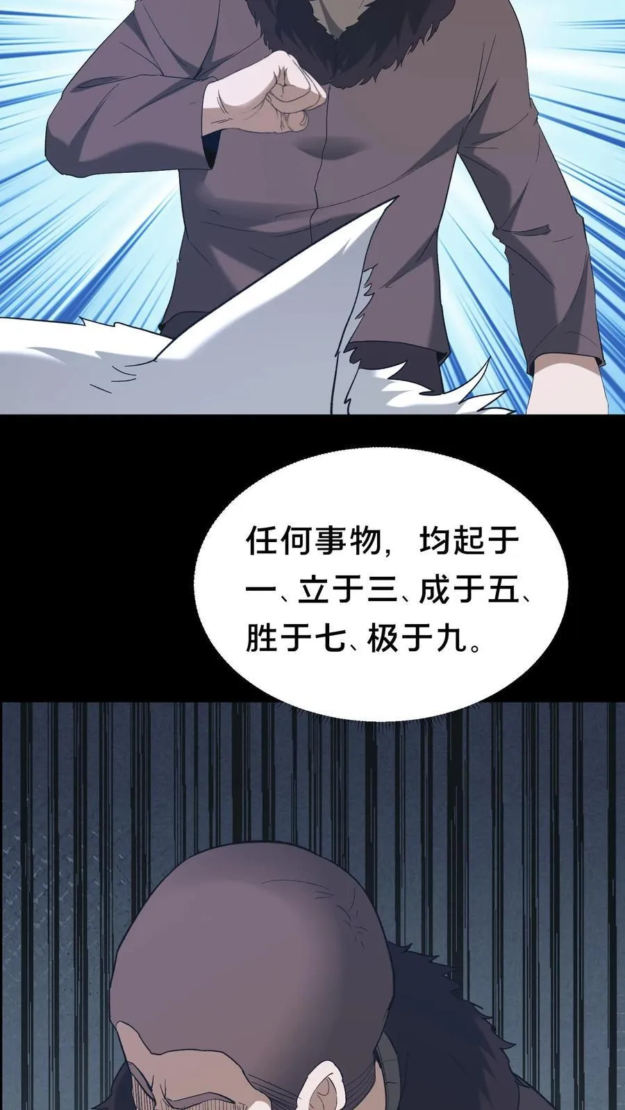 第515话 人遁其一9