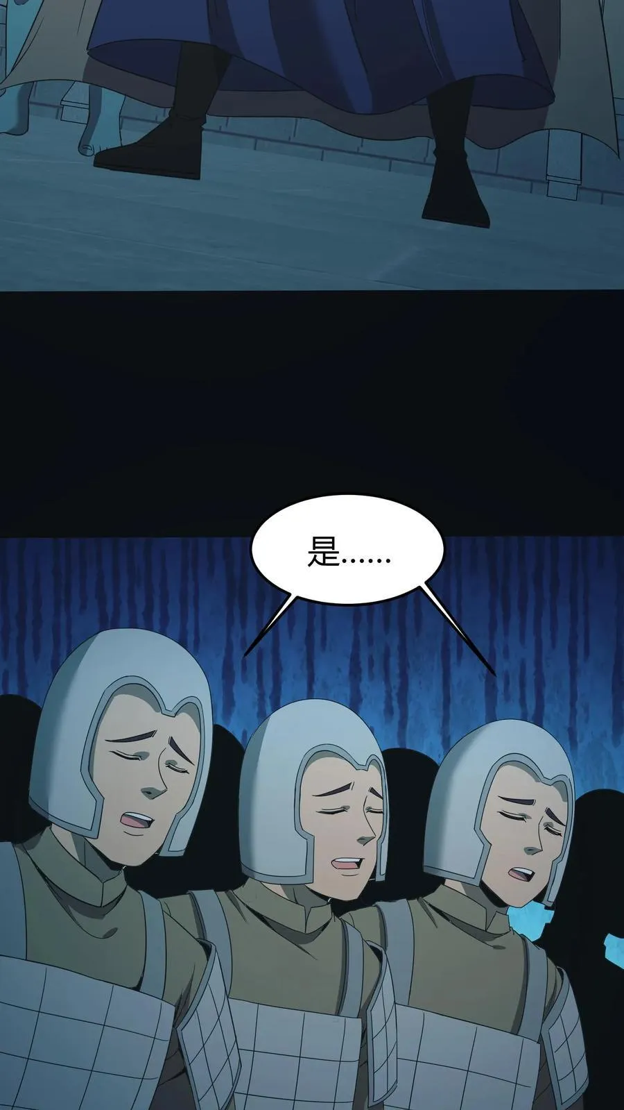 第519话 少将军亮相7