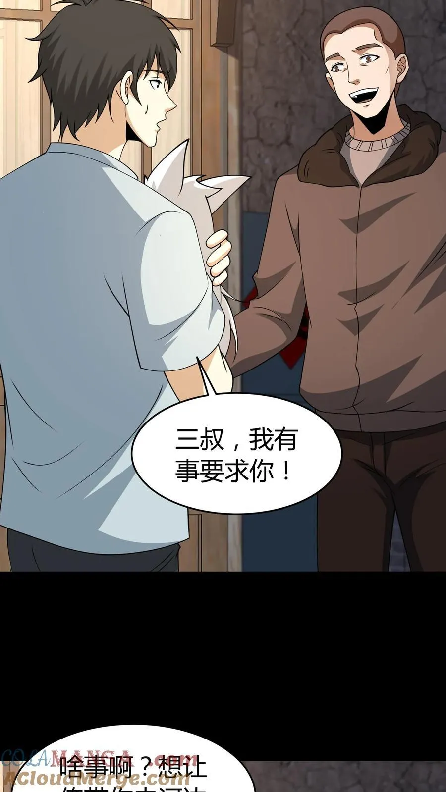 第513话 叔侄对峙12