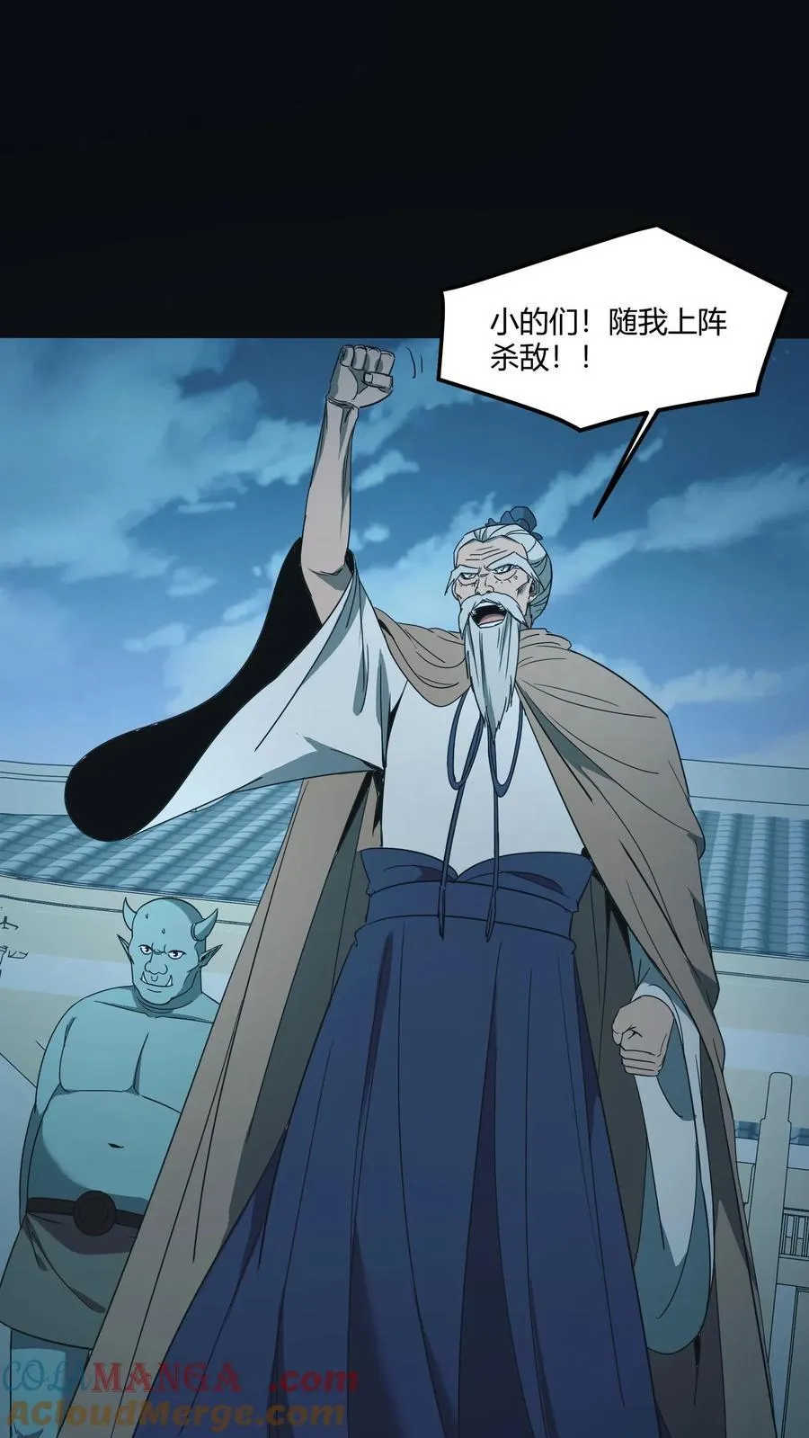 第519话 少将军亮相6