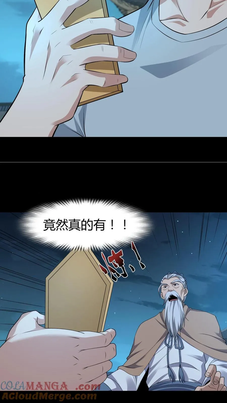 第521话 令牌12