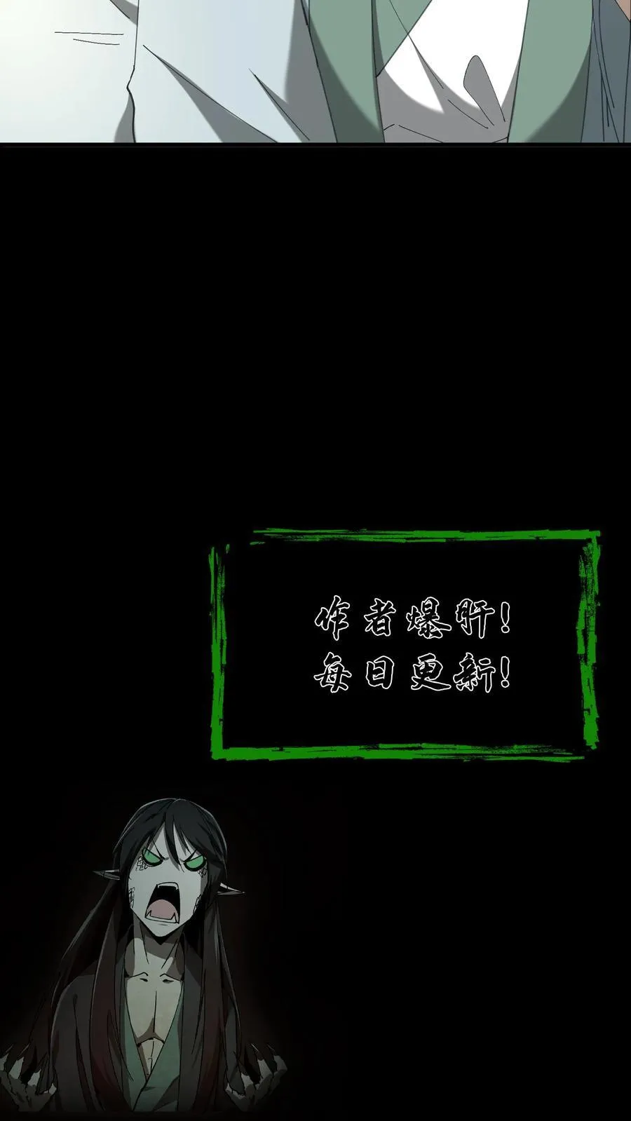 第517话 黄鹂儿的下落25