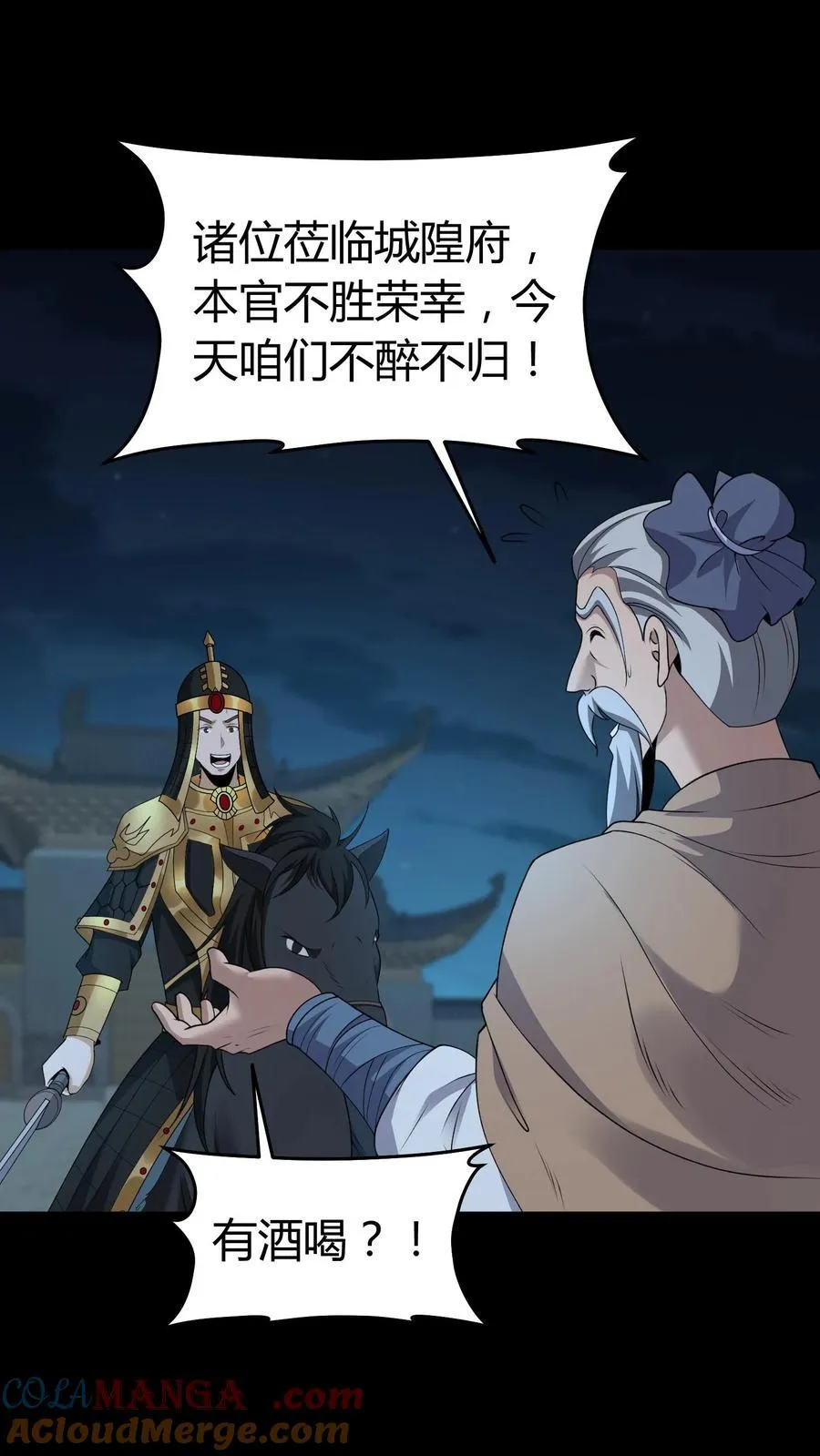 第520话 化干戈为玉帛12