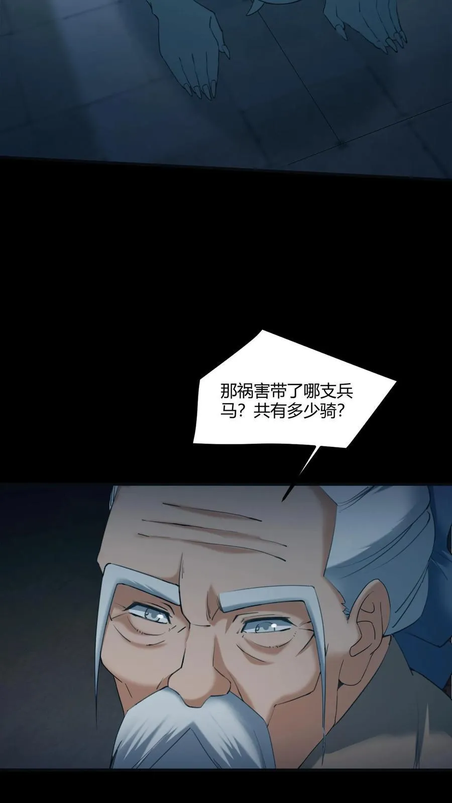 第518话 “攻打”城隍庙15