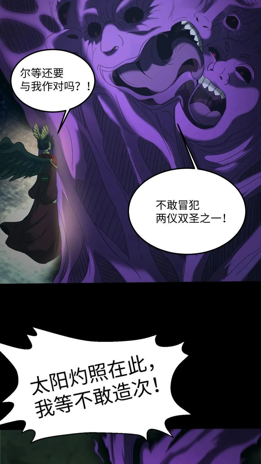 第511话 太阳烛照15