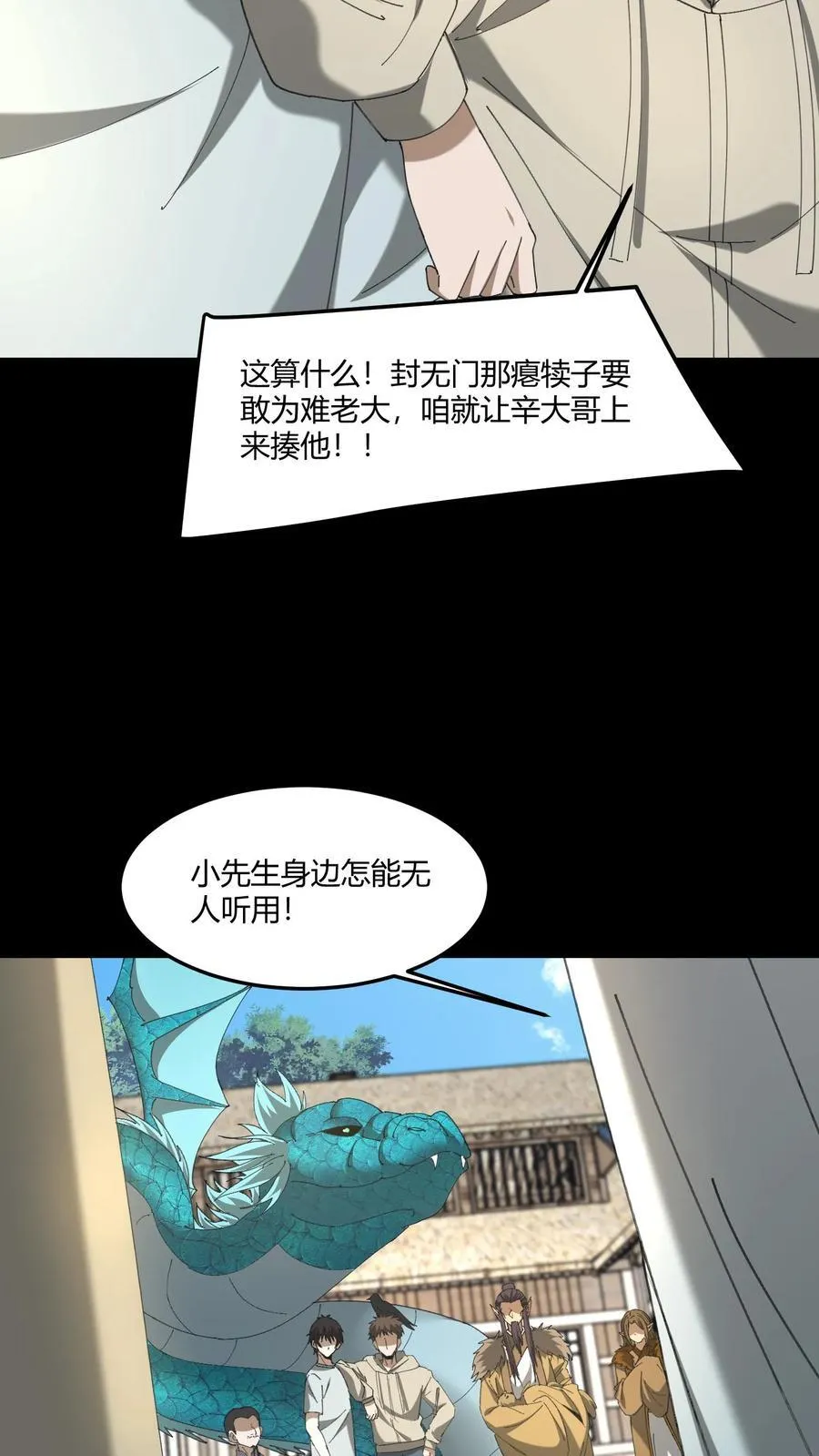 第517话 黄鹂儿的下落15