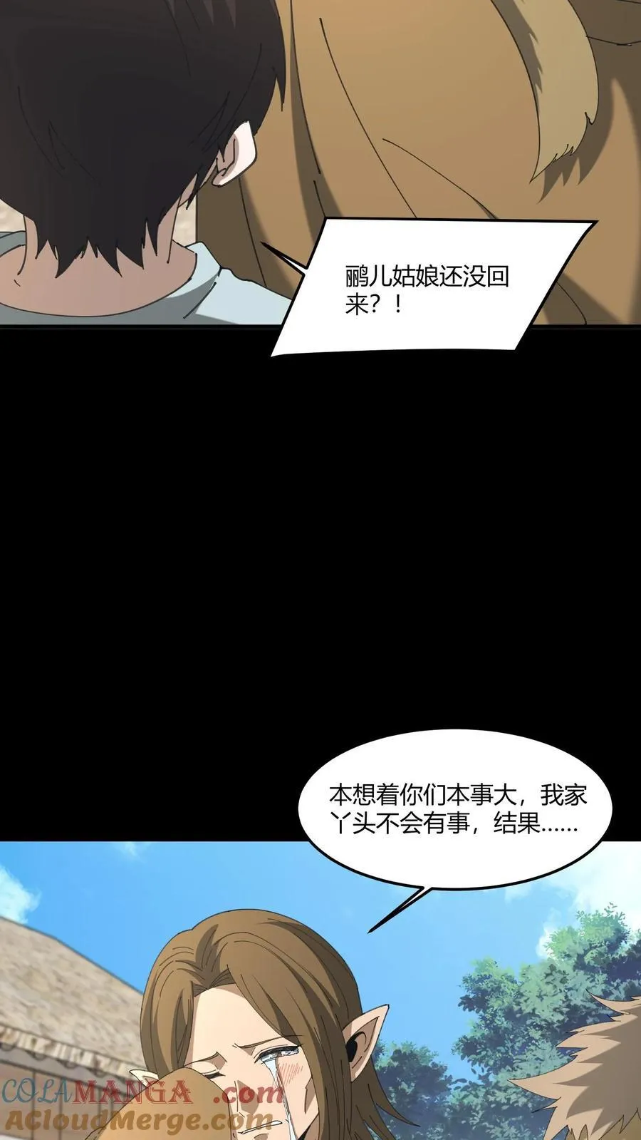 第517话 黄鹂儿的下落8