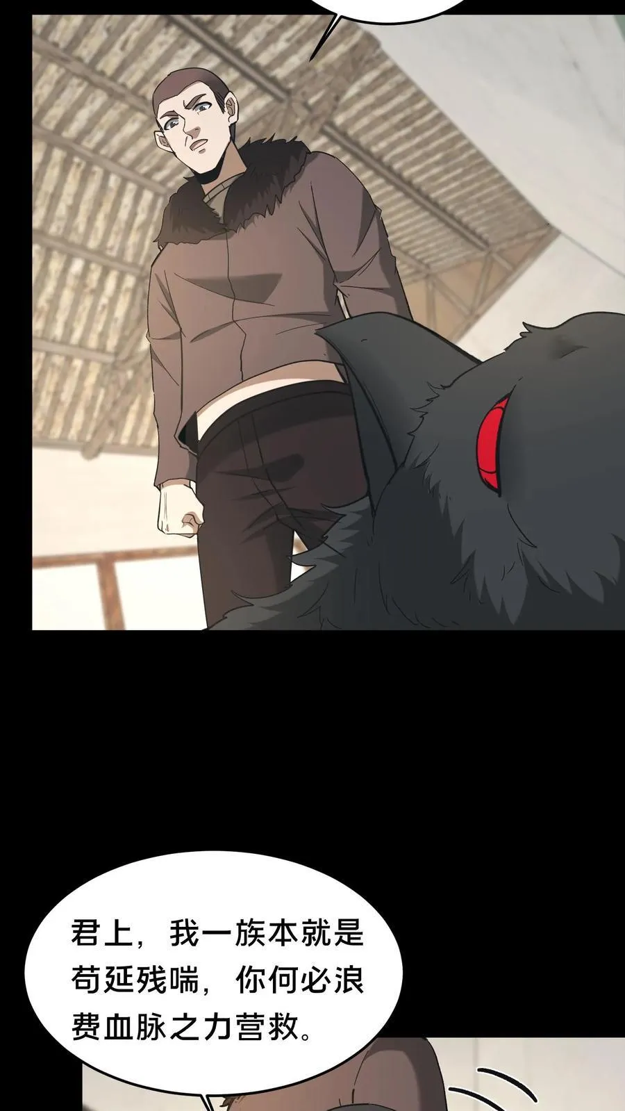 第515话 人遁其一13