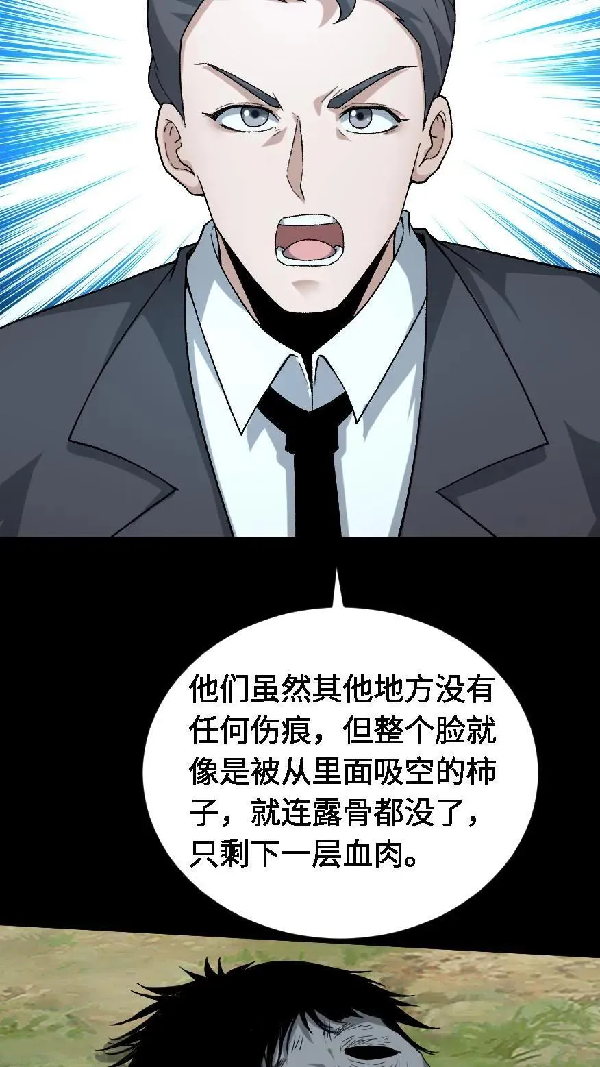 第526话 出发11
