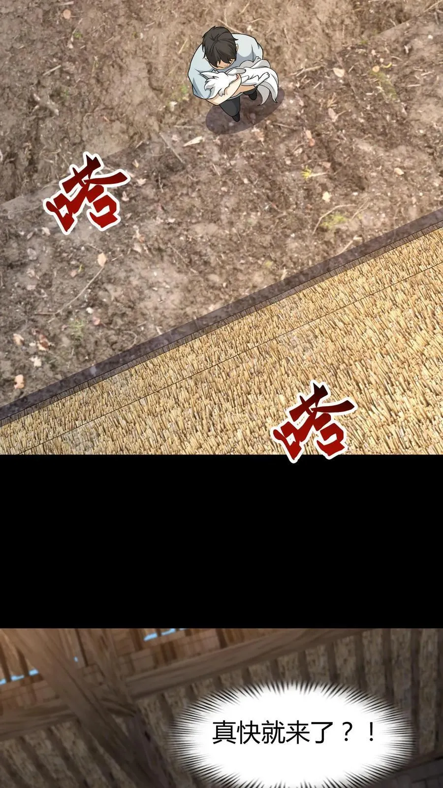 第513话 叔侄对峙9
