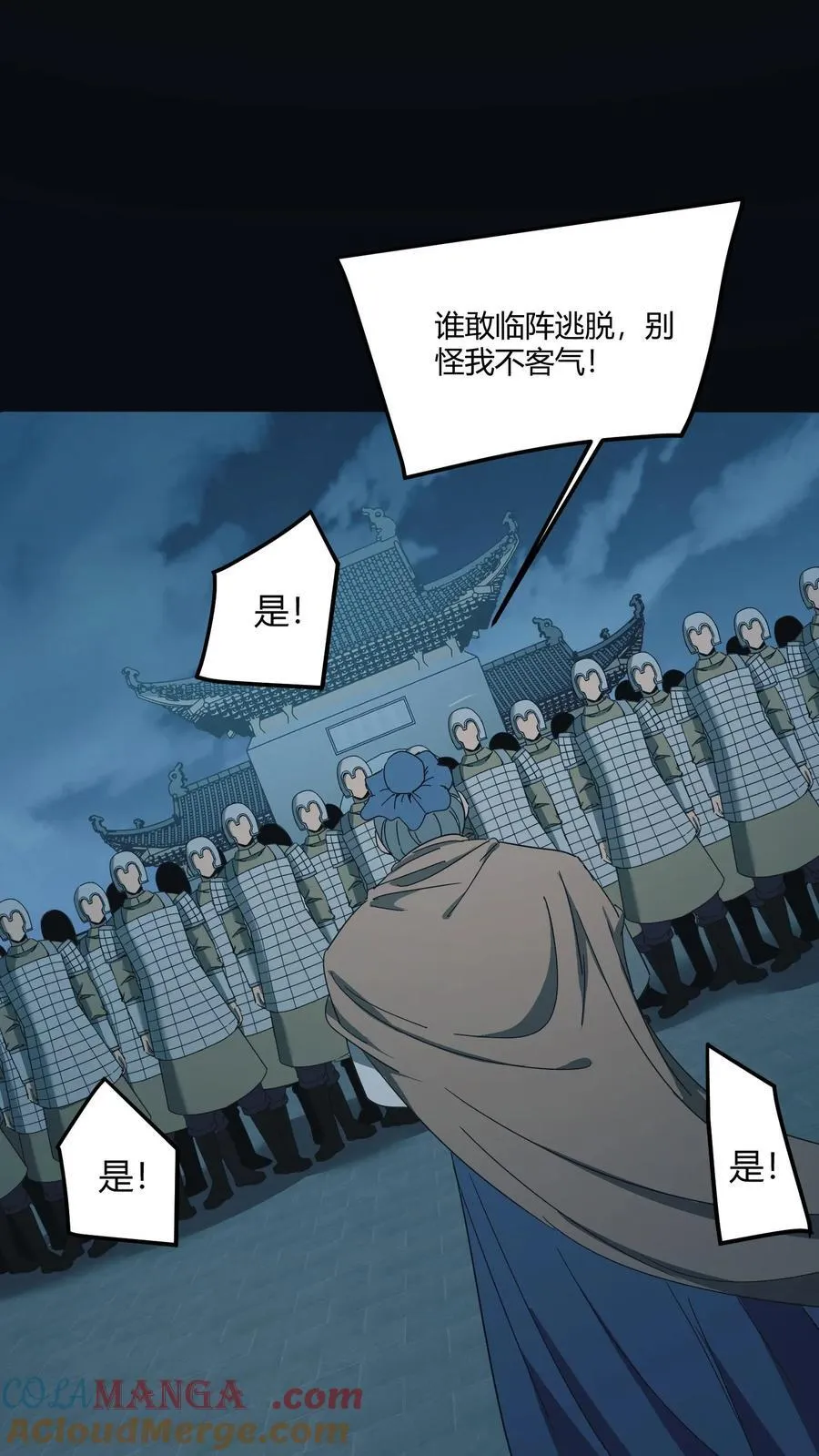 第519话 少将军亮相10