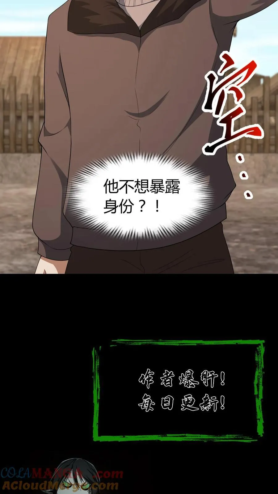 第513话 叔侄对峙16
