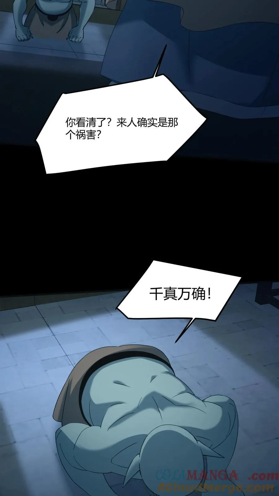 第518话 “攻打”城隍庙14