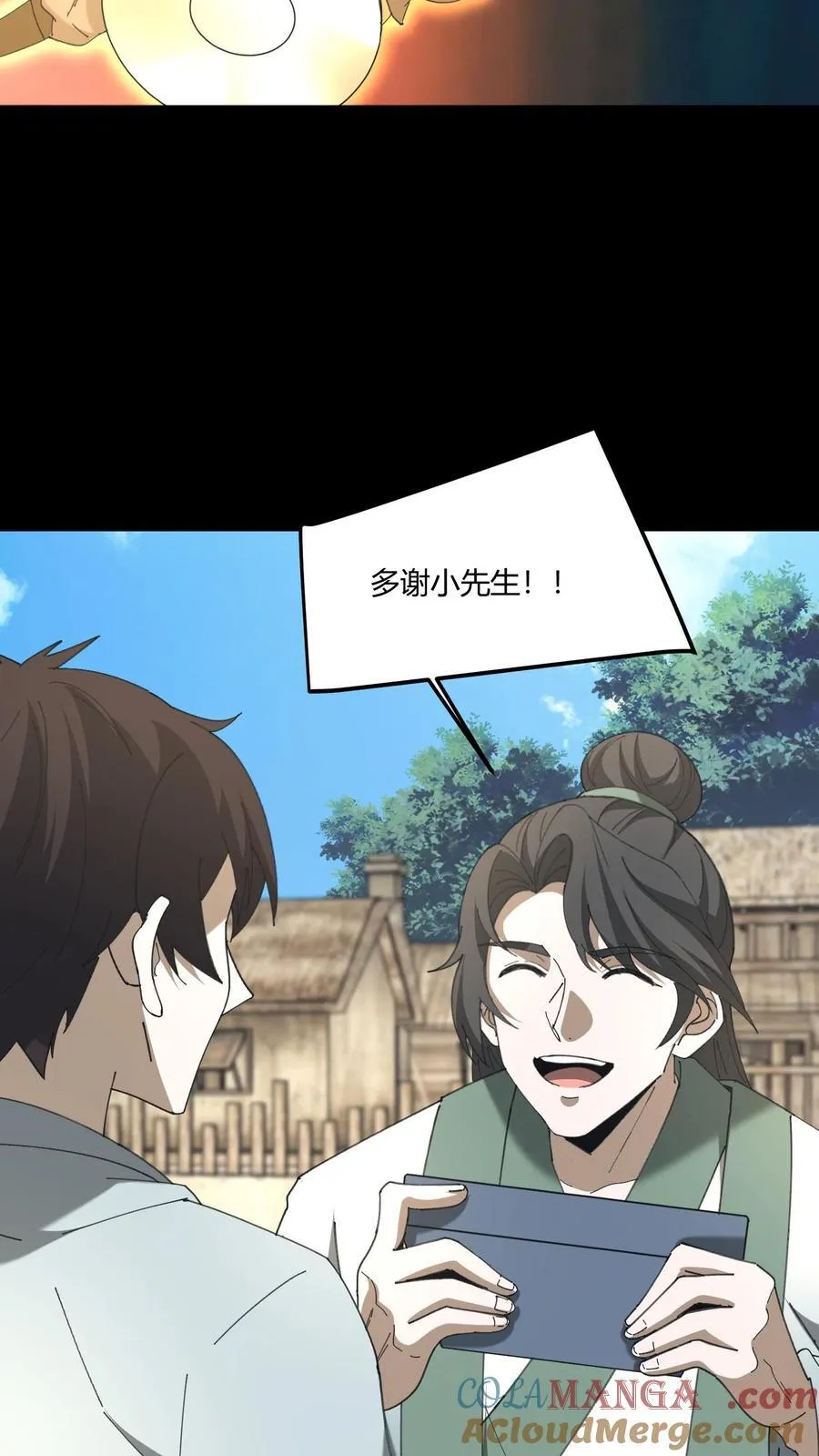 第517话 黄鹂儿的下落24
