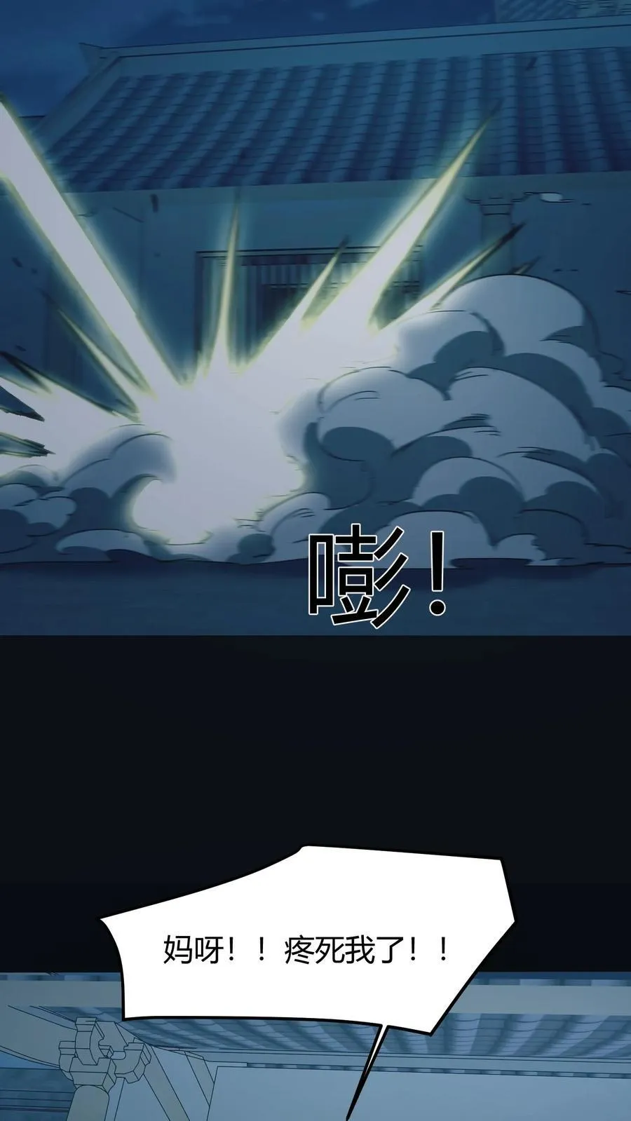 第519话 少将军亮相29