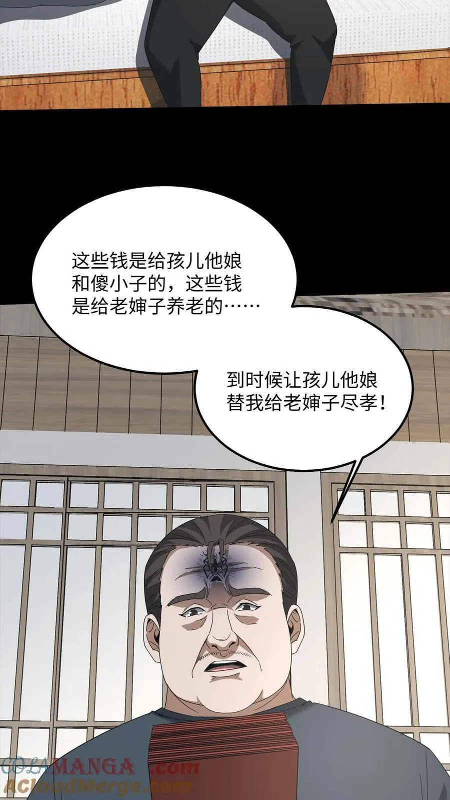 第524话 存折16