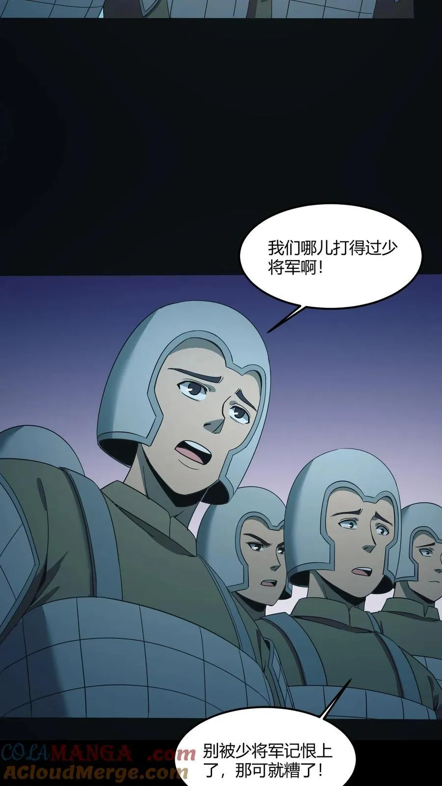 第519话 少将军亮相8
