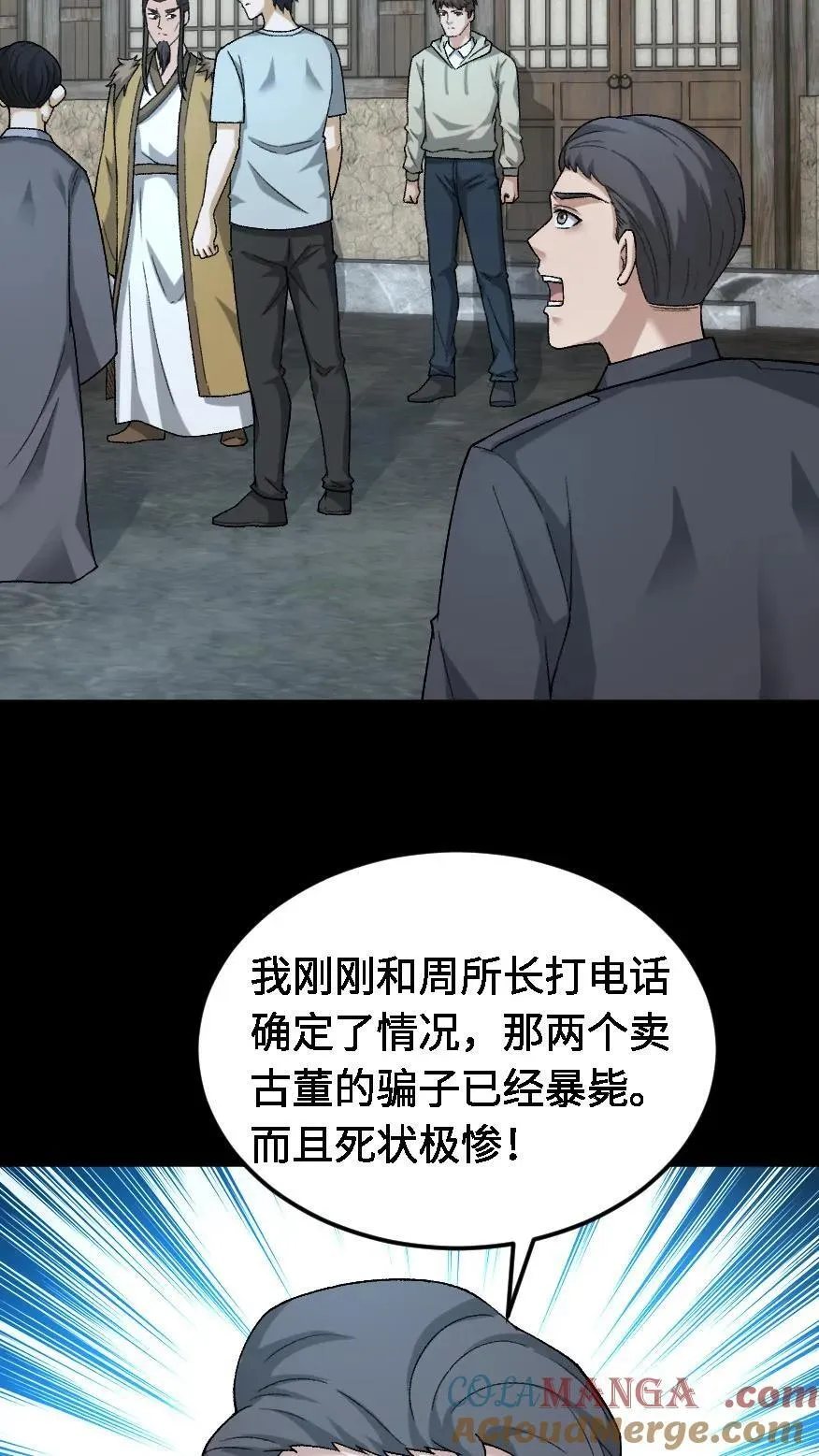 第526话 出发10