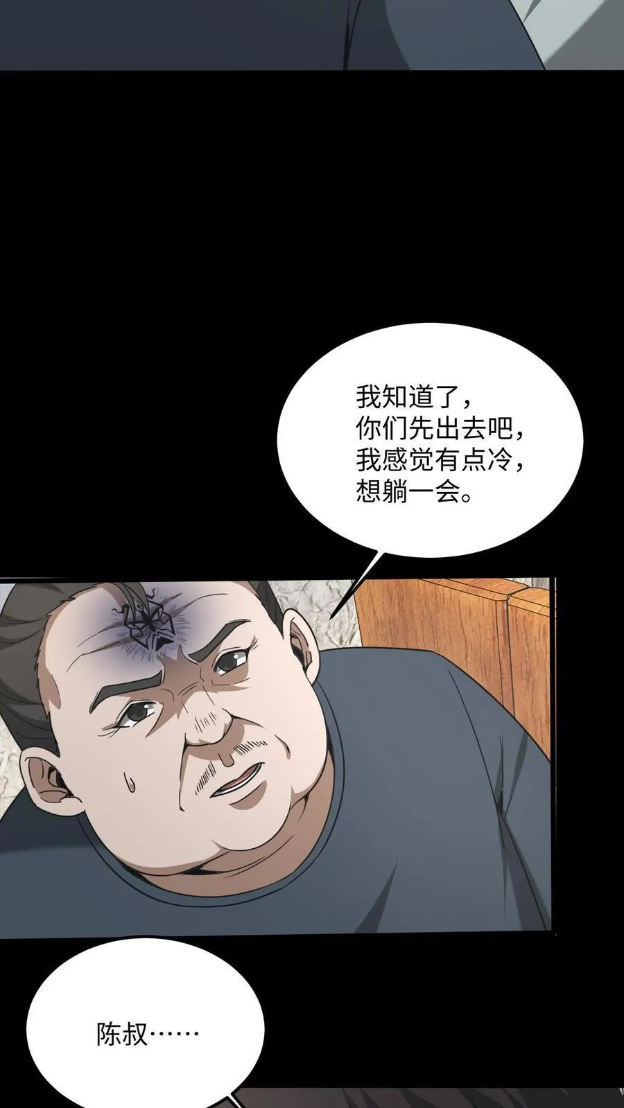 第524话 存折11