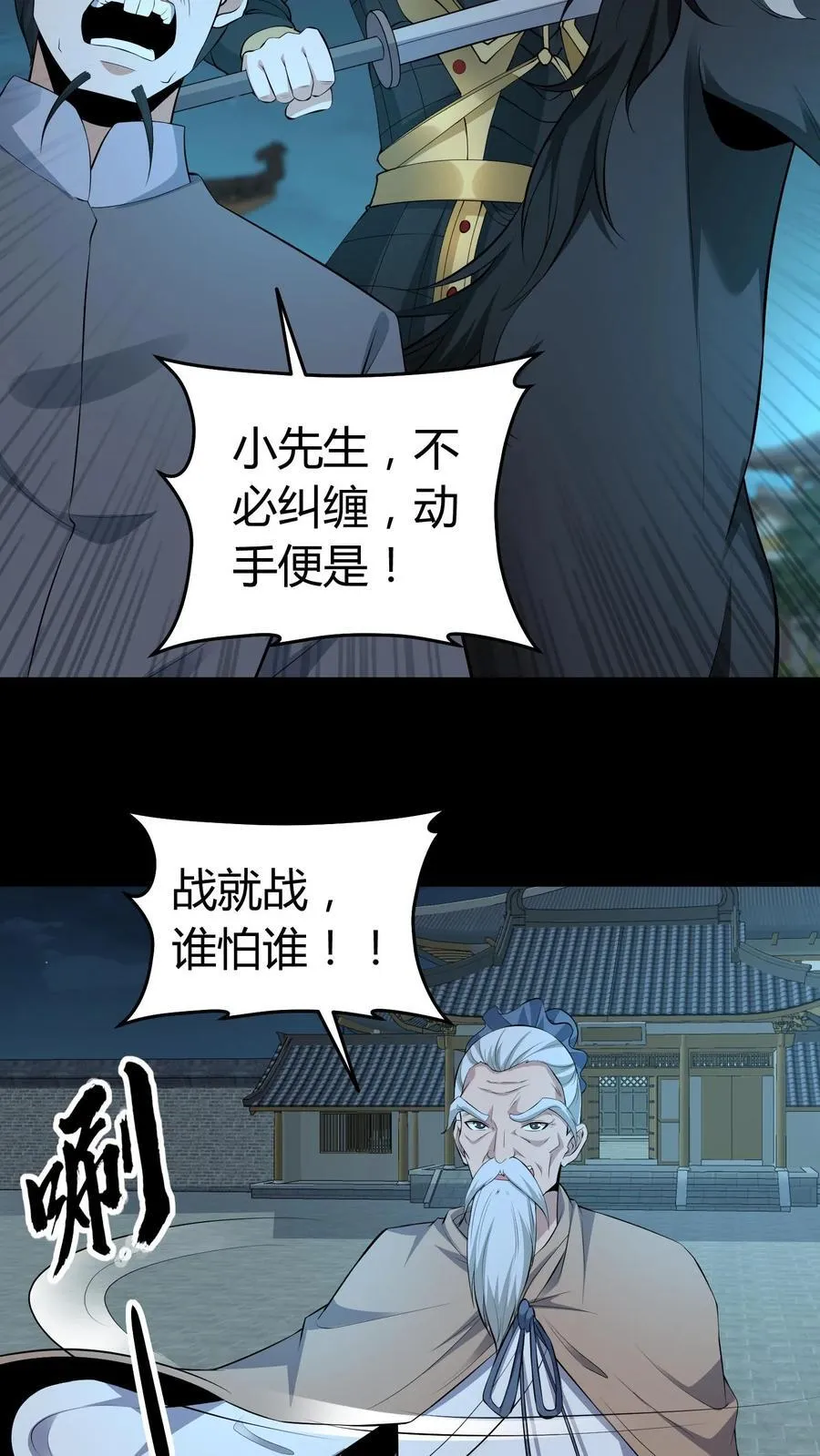 第521话 令牌7
