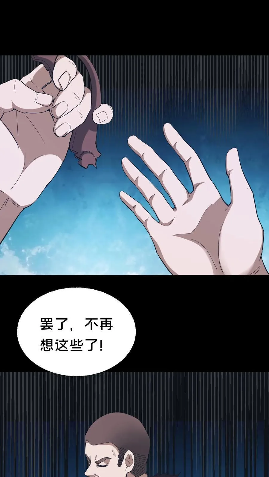 第515话 人遁其一1