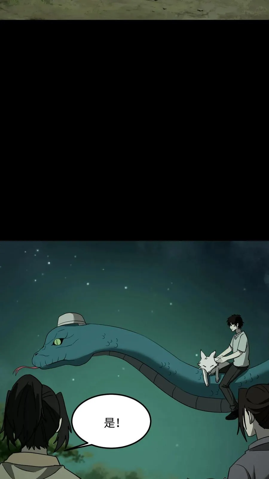 第512话 求助13