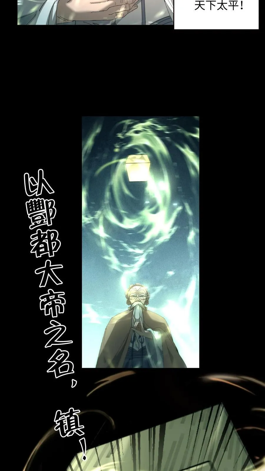 第523话 一月之期17