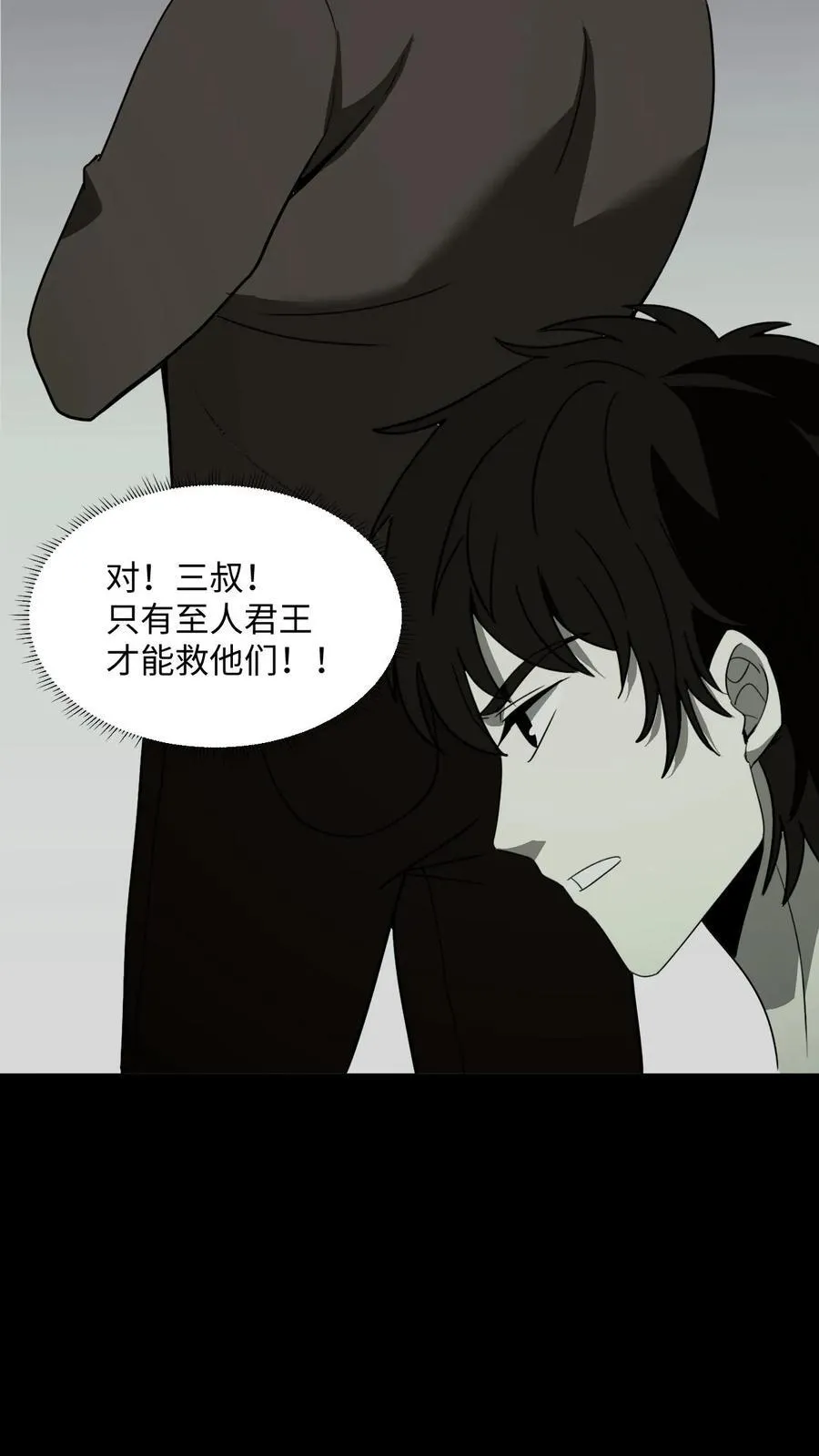 第512话 求助11