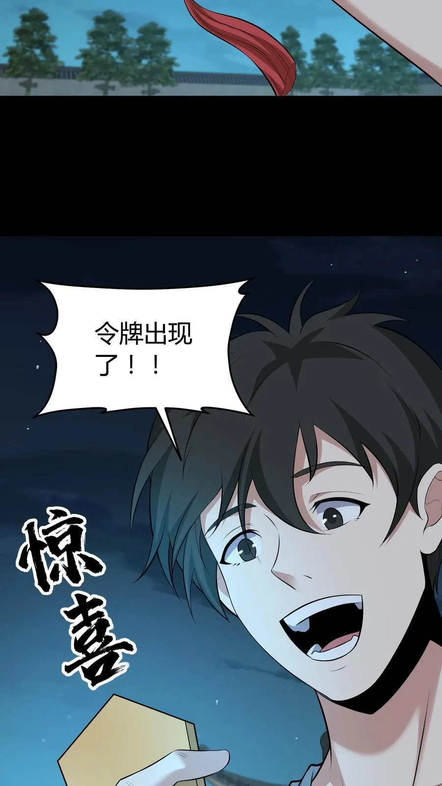 第521话 令牌11