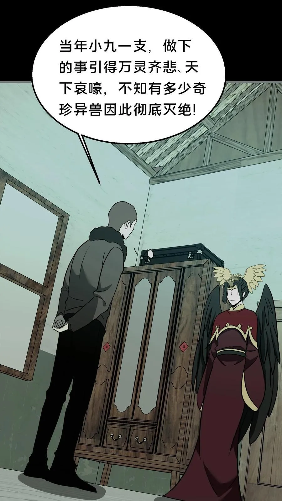 第516话 羽神的选择13