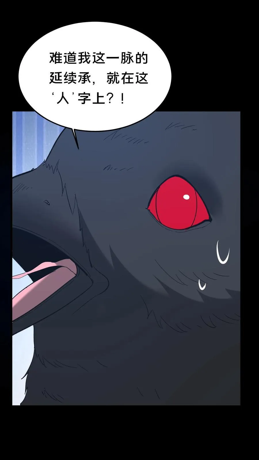 第515话 人遁其一17