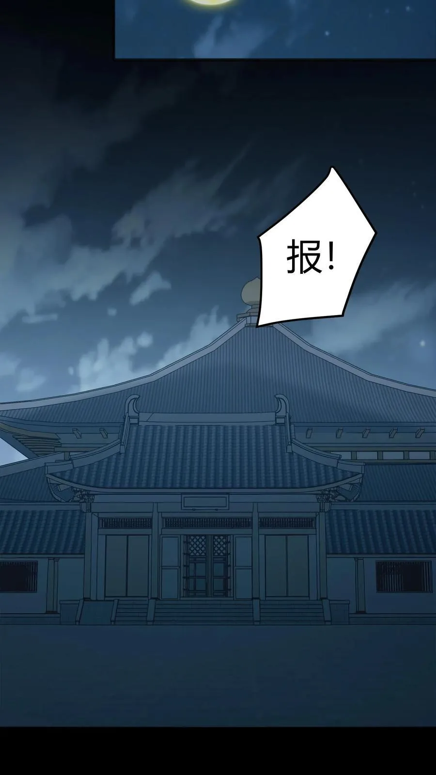第518话 “攻打”城隍庙9