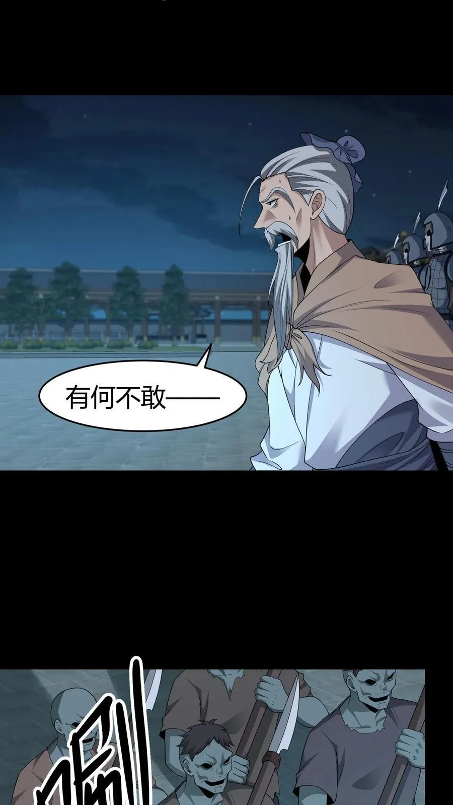第520话 化干戈为玉帛7