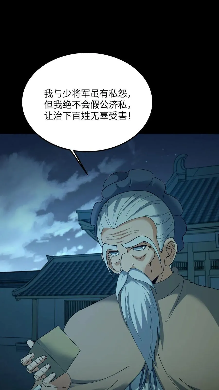 第523话 一月之期15
