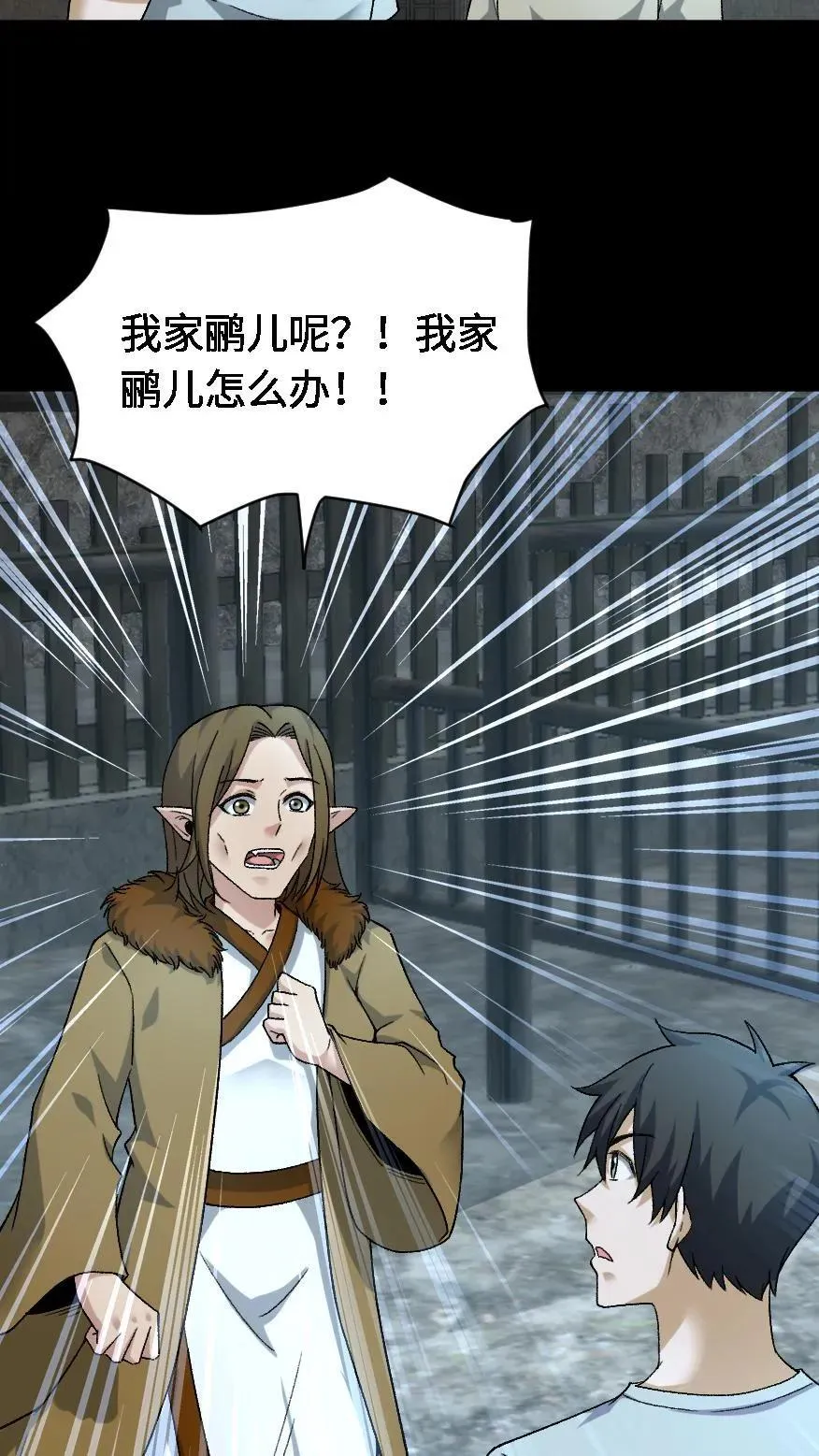 第525话 临行23