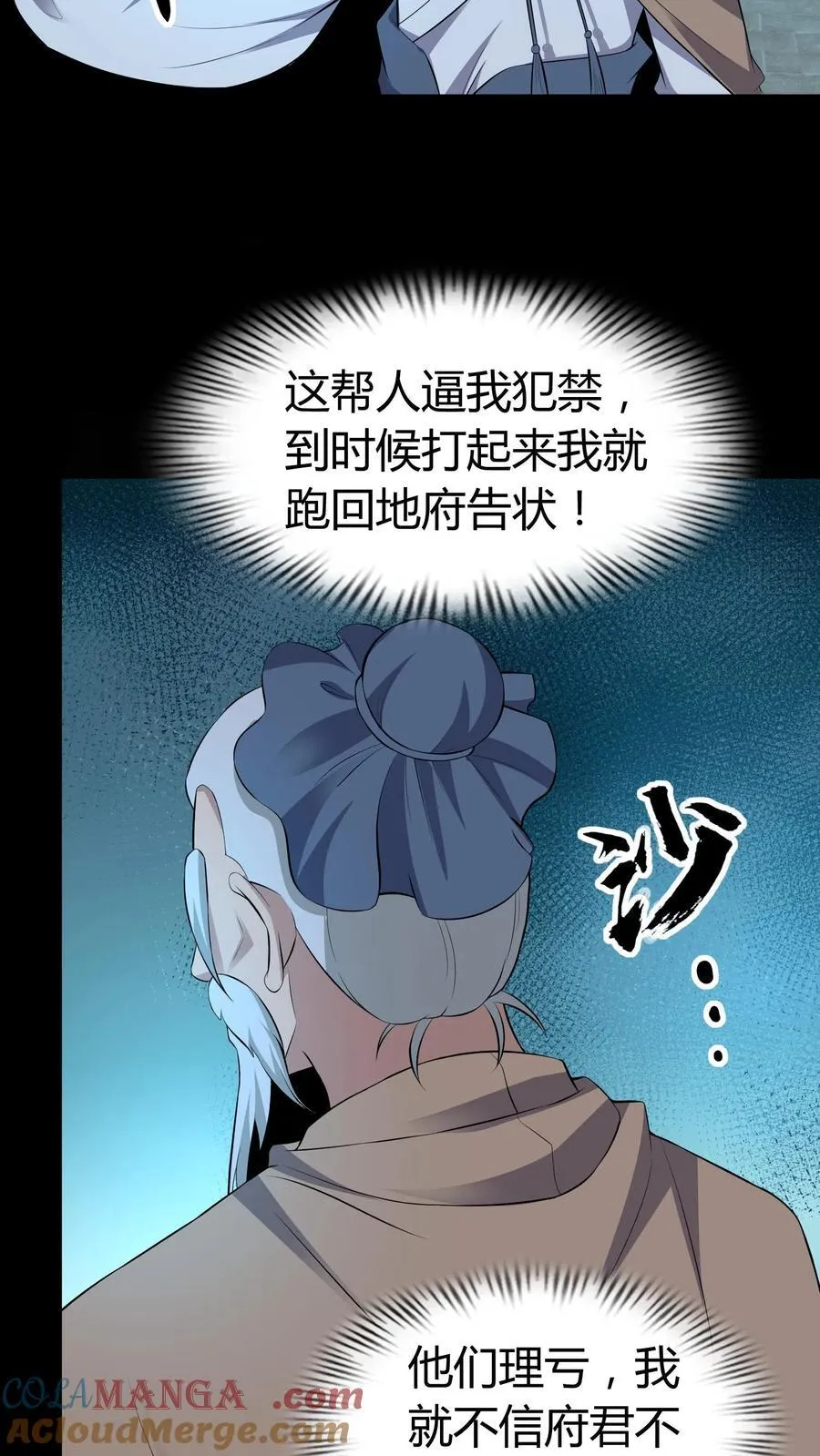 第521话 令牌8