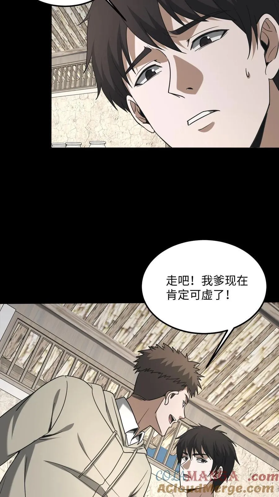 第524话 存折12